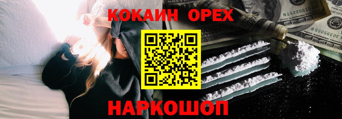 Горно-Алтайск  Кокаин 98%  Вход с VPN  Cocaine 98% 