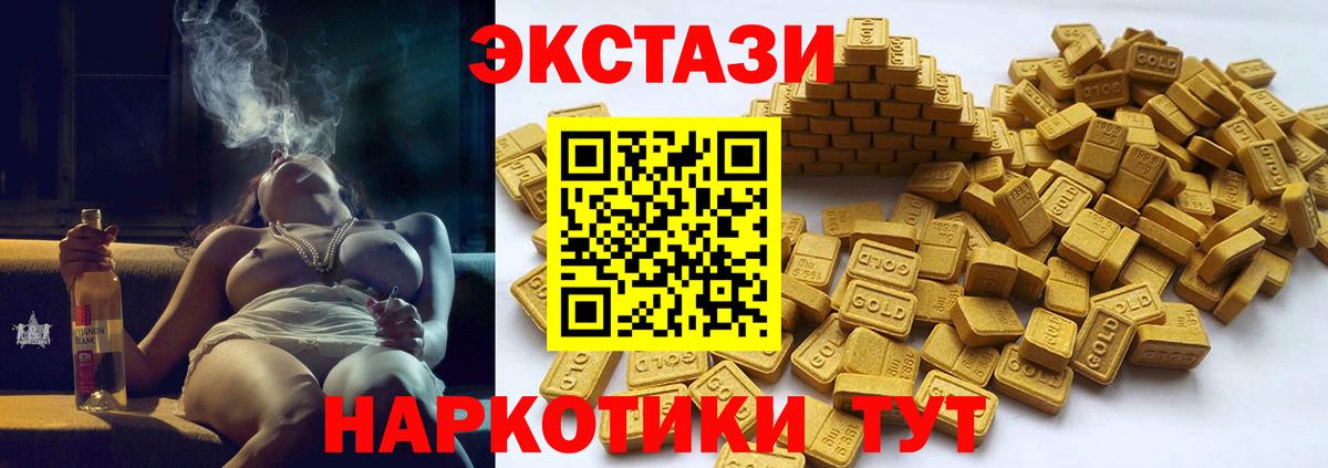 Ecstasy  Экстази 280мг  Вход с VPN  Горно-Алтайск 