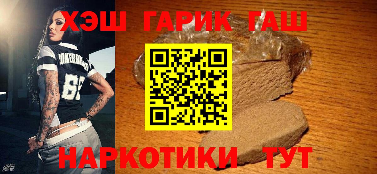 ГАШ гарик Горно-Алтайск