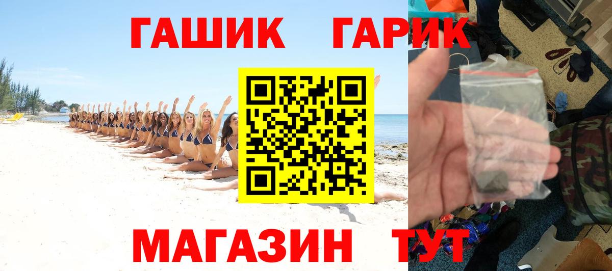 Гашиш Ice-O-Lator  ГАШ гашик  дарнет шоп  Горно-Алтайск  Вход с VPN 
