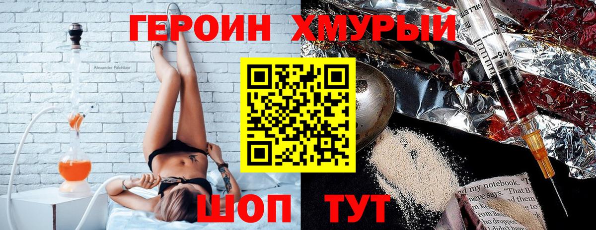Героин Афган  Вход с VPN  Горно-Алтайск 