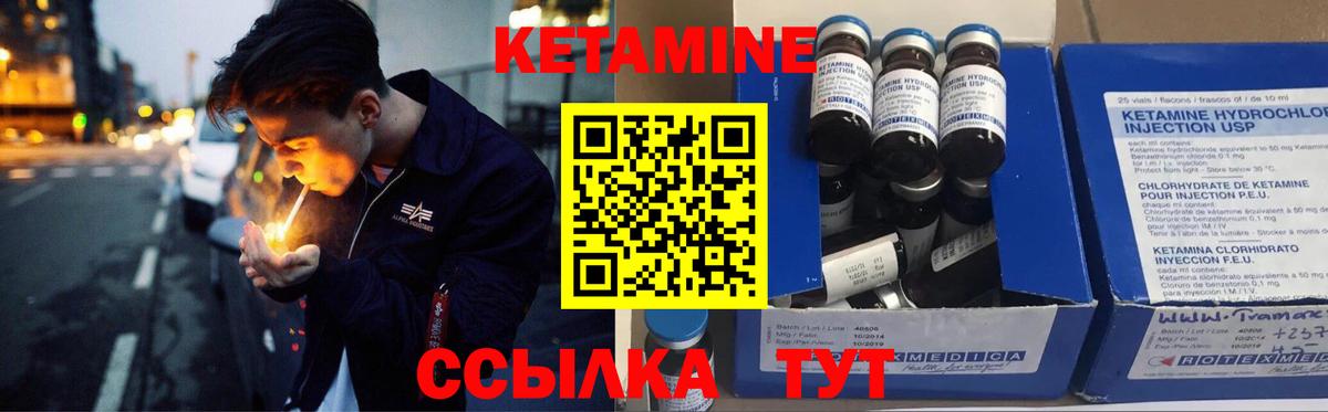 КЕТАМИН ketamine  Вход с VPN  Горно-Алтайск  КЕТАМИН VHQ 
