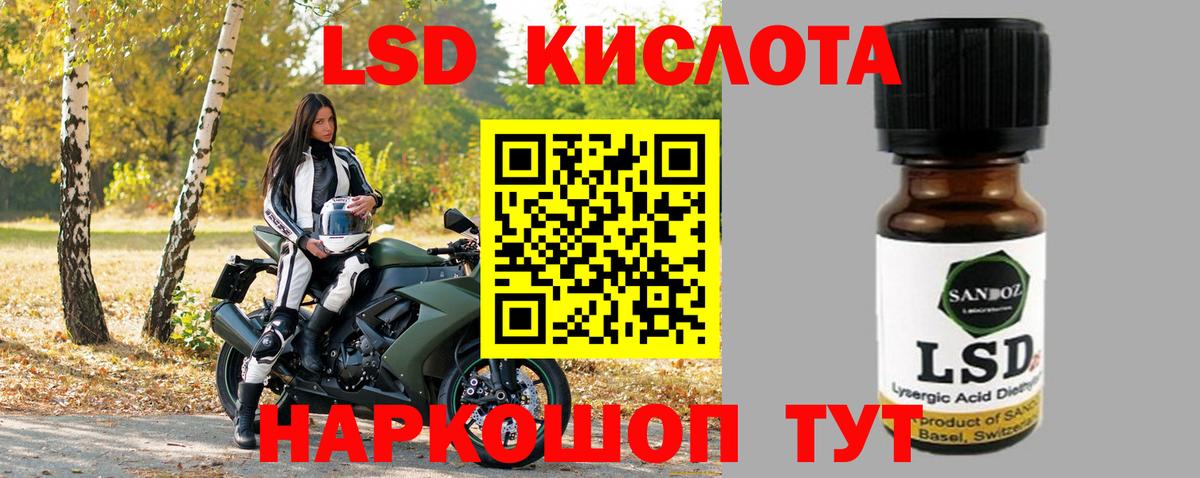 LSD-25 экстази ecstasy  ЛСД экстази кислота  Вход с VPN  LSD-25 экстази  Горно-Алтайск 