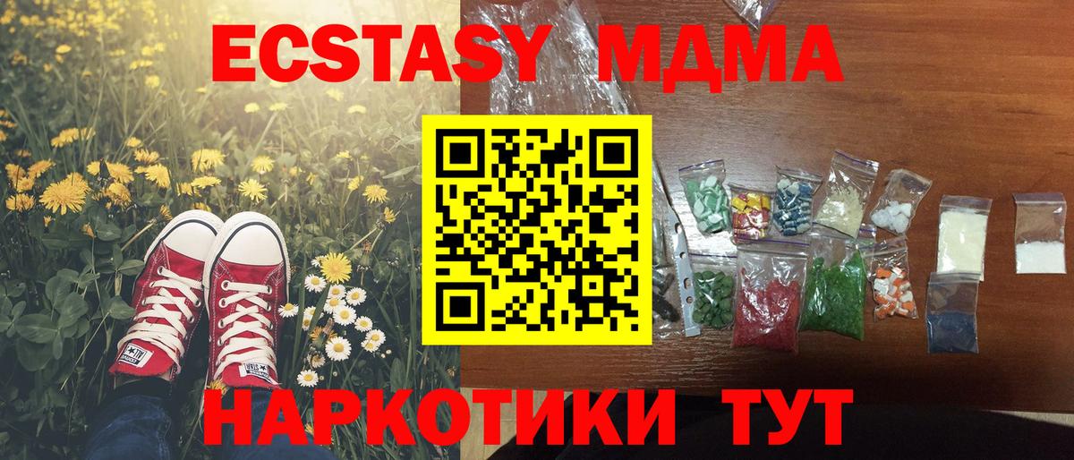 МДМА Molly  МДМА кристаллы  Горно-Алтайск  Вход с VPN 