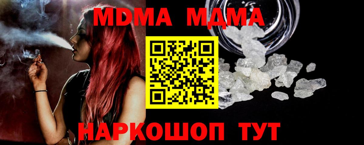 МДМА VHQ Горно-Алтайск