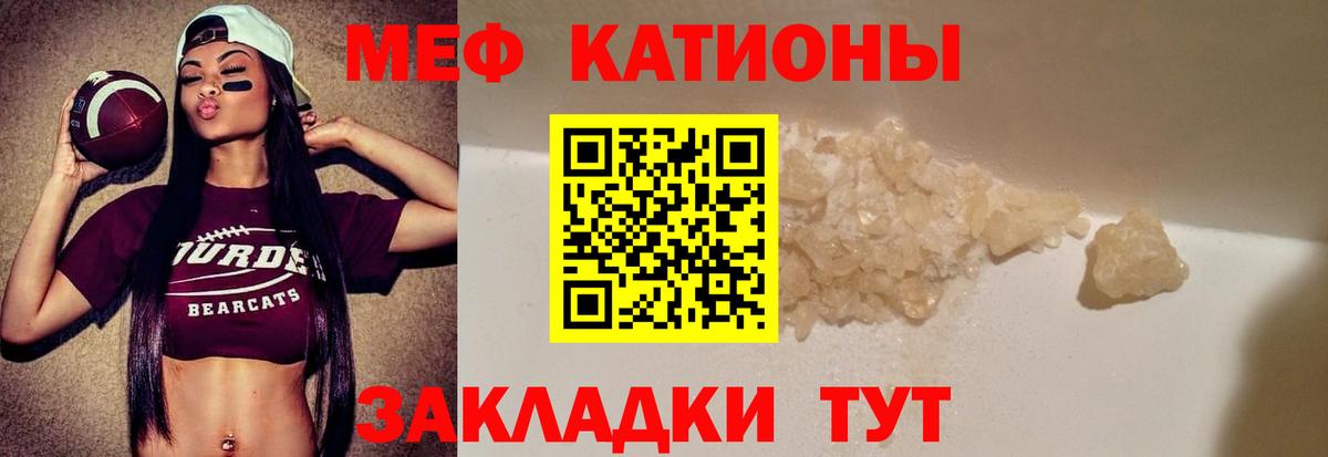 Меф мука Горно-Алтайск
