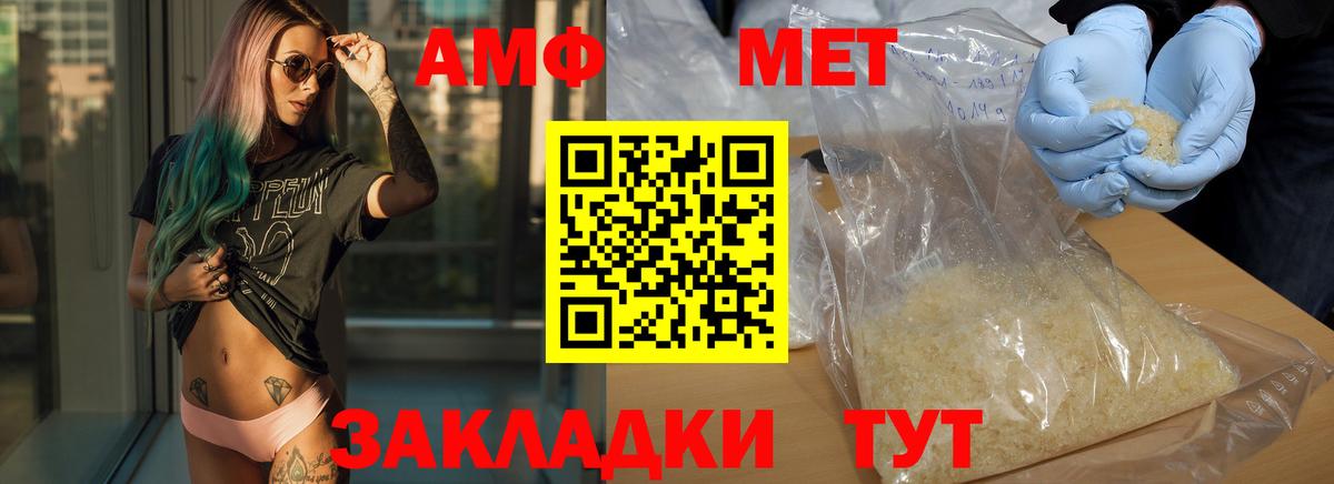 Метамфетамин винт  Вход с VPN  Горно-Алтайск  Метамфетамин винт 