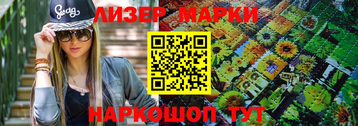 Марки NBOMe 1,8мг  где продают наркотики  Горно-Алтайск  Вход с VPN 