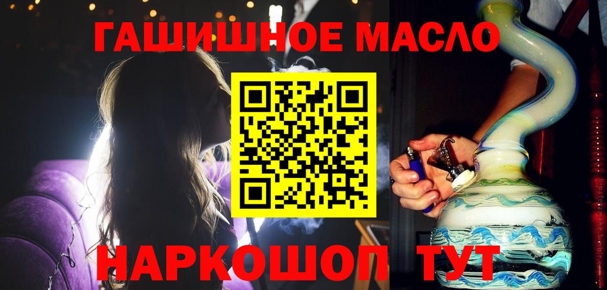 ТГК вейп с тгк Горно-Алтайск
