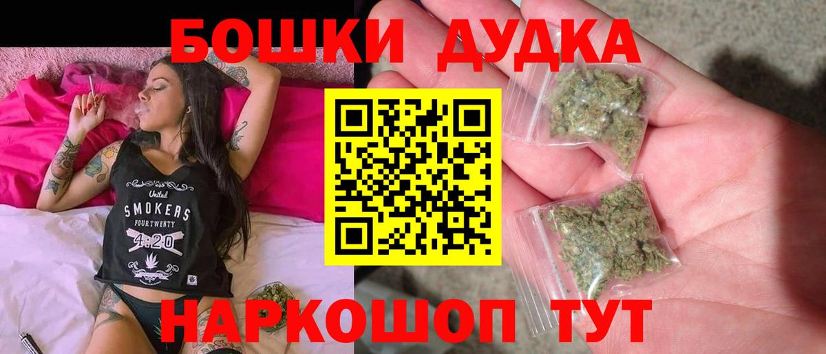 Канабис OG Kush  Бошки марихуана VHQ  Горно-Алтайск  Вход с VPN  Конопля SATIVA & INDICA  Каннабис индика 